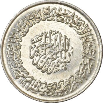 مدال نقره یادبود امام علی (ع) 1337 (متوسط) - MS61 - محمد رضا شاه