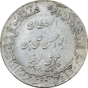 مدال یادبود میلاد امام رضا (ع) 1352 (ضریح) - VF30 - محمد رضا شاه