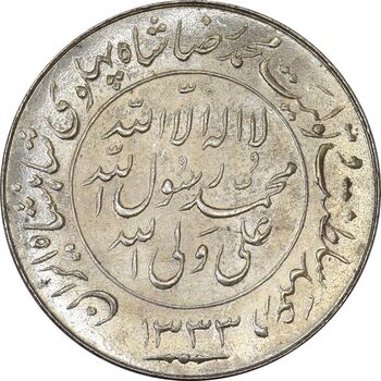 مدال یادبود میلاد امام رضا (ع) 1333 - MS62 - محمد رضا شاه