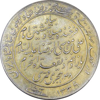 مدال یادبود میلاد امام رضا (ع) 1339 (طلایی) - EF45 - محمد رضا شاه