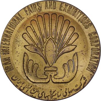 مدال دومین نمایشگاه بازرگانی بین المللی آسیایی 1348 - AU - محمدرضا شاه