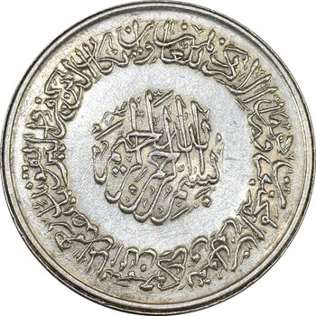 مدال نقره یادبود امام علی (ع) 1337 (متوسط) - AU55 - محمد رضا شاه
