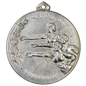 مدال یادبود باشگاه آرارات 1349 - AU58 - محمد رضا شاه
