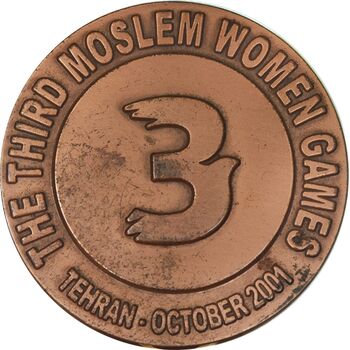 مدال سومین مسابقات زنان مسلمان  - AU - جمهوری اسلامی