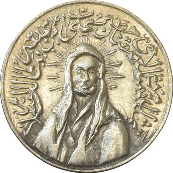 مدال یادبود امام علی (ع) کوچک - AU - محمد رضا شاه
