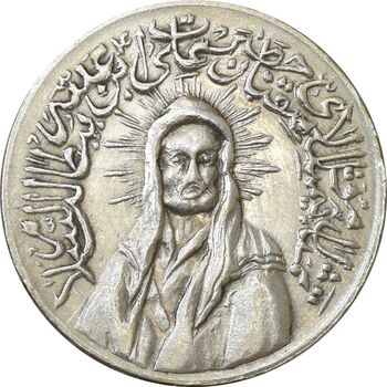 مدال یادبود امام علی (ع) کوچک - AU58 - محمد رضا شاه