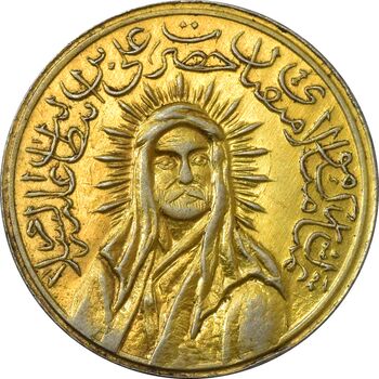 مدال یادبود امام علی (ع) کوچک (طلایی) - AU - محمد رضا شاه
