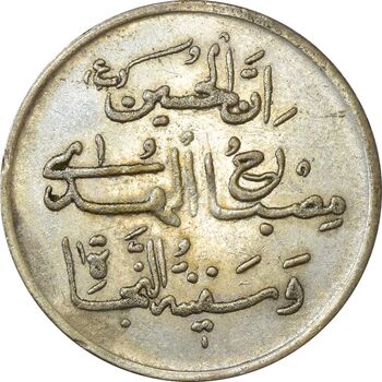 مدال امام حسن و حسین - EF - محمد رضا شاه