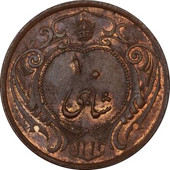 سکه 10 شاهی 1314 (شبیه به 1214) - MS62 - رضا شاه