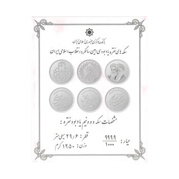 سری دو و نیم یادبود سی امین سالگرد پیروزی انقلاب اسلامی (با جعبه فابریک) - MS64 - جمهوری اسلامی