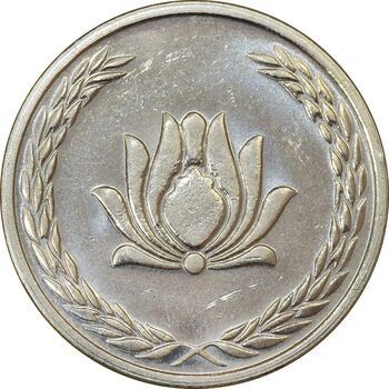 سکه 250 ریال 1384 - MS62 - جمهوری اسلامی