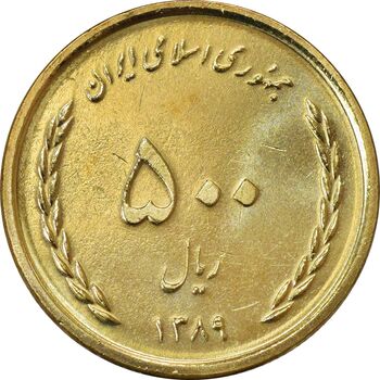 سکه 500 ریال 1389 سعدی - جمهوری اسلامی