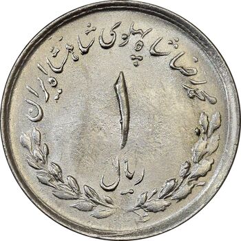 سکه 1 ریال 1334 - MS63 - محمد رضا شاه
