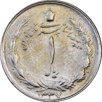 سکه 1 ریال 1337 - AU58 - محمد رضا شاه