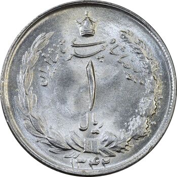 سکه 1 ریال 1342 - MS63 - محمد رضا شاه