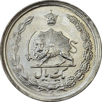 سکه 1 ریال 1345 - MS63 - محمد رضا شاه