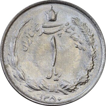 سکه 1 ریال 1350 - MS63 - محمد رضا شاه