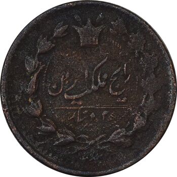سکه 25 دینار 1300 (مکرر روی سکه) - EF40 - ناصرالدین شاه