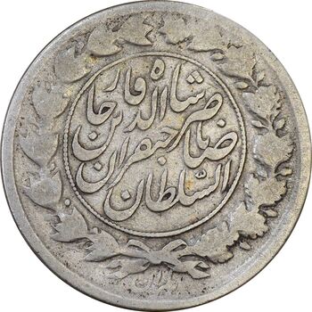 سکه 1000 دینار 1298 صاحبقران - VF25 - ناصرالدین شاه