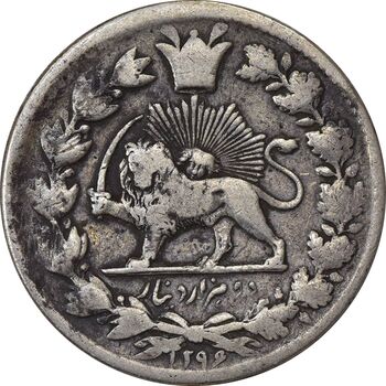 سکه 2000 دینار 1296 - VF25 - ناصرالدین شاه