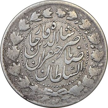 سکه 2000 دینار 1303 صاحبقران - VF25 - ناصرالدین شاه