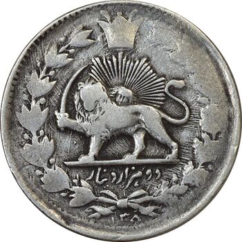 سکه 2000 دینار 1305 صاحبقران - VF25 - ناصرالدین شاه