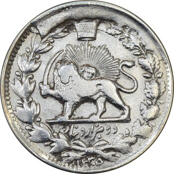 سکه 2000 دینار 1305 صاحبقران (سورشارژ تاریخ) - VF30 - ناصرالدین شاه