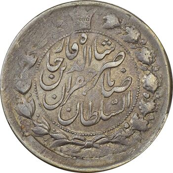 سکه 2 قران 1311 - VF30 - ناصرالدین شاه