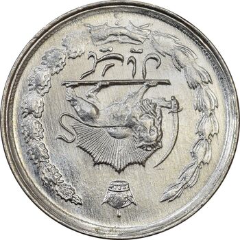 سکه 1 ریال 1354 (چرخش 180 درجه) - MS63 - محمد رضا شاه