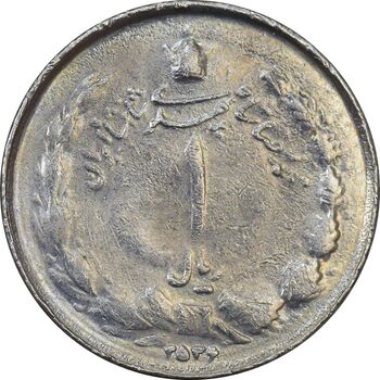 سکه 1 ریال 2536 (تاریخ کوچک) چرخش 75 درجه - VF35 - محمد رضا شاه