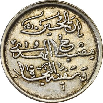 مدال امام حسن و حسین - EF - محمد رضا شاه