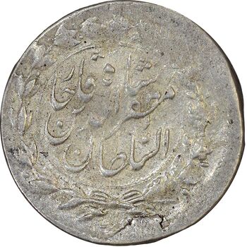 سکه شاهی 1309 قالب اشتباه (نوشته بزرگ) - VF35 - مظفرالدین شاه