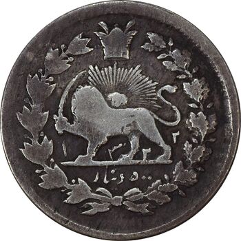 سکه 500 دینار 1322 - VF20 - مظفرالدین شاه