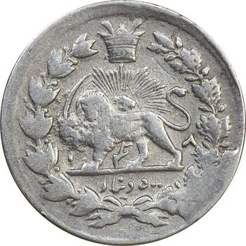 سکه 500 دینار 1318 (ارور تاریخ) - VF35 - مظفرالدین شاه