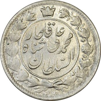 سکه 2 قران 1327 (قران بدون نقطه) - MS61 - محمد علی شاه