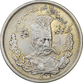 سکه 5000 دینار مولود همایونی 1322 - EF40 - مظفرالدین شاه