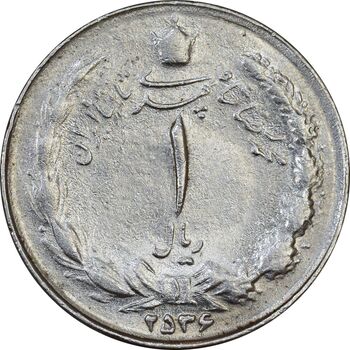 سکه 1 ریال 2536 (تاریخ بزرگ) - AU58 - محمد رضا شاه