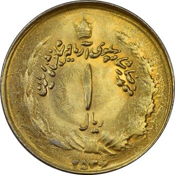 سکه 1 ریال 2536 (طلایی) - MS62 - محمد رضا شاه