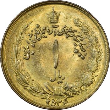 سکه 1 ریال 2536 (طلایی) - MS61 - محمد رضا شاه