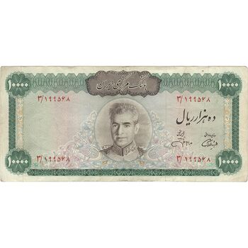 اسکناس 10000 ریال (آموزگار - جهانشاهی) - تک - VF35 - محمد رضا شاه