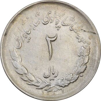 سکه 2 ریال 1331 مصدقی - AU58 - محمد رضا شاه