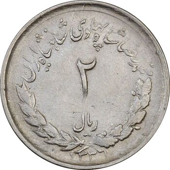 سکه 2 ریال 1331 مصدقی - VF35 - محمد رضا شاه