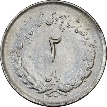 سکه 2 ریال 1332 مصدقی - EF45 - محمد رضا شاه