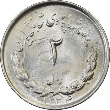 سکه 2 ریال 1334 مصدقی - MS64 - محمد رضا شاه