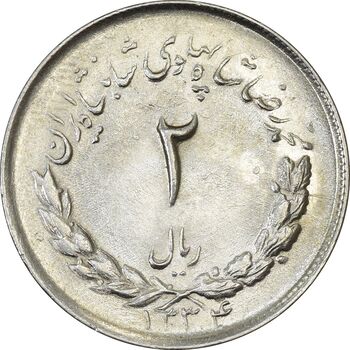 سکه 2 ریال 1334 مصدقی - MS62 - محمد رضا شاه