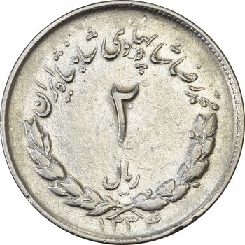 سکه 2 ریال 1334 مصدقی - VF35 - محمد رضا شاه