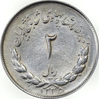 سکه 2 ریال 1335 مصدقی - AU55 - محمد رضا شاه