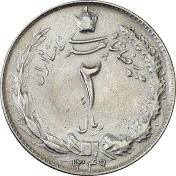 سکه 2 ریال 1349 - EF45 - محمد رضا شاه