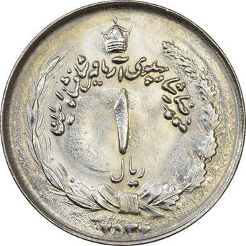 سکه 1 ریال 2536 آریامهر - MS63 - محمد رضا شاه