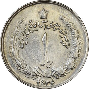 سکه 1 ریال 2536 آریامهر (چرخش 100 درجه) - MS61 - محمد رضا شاه